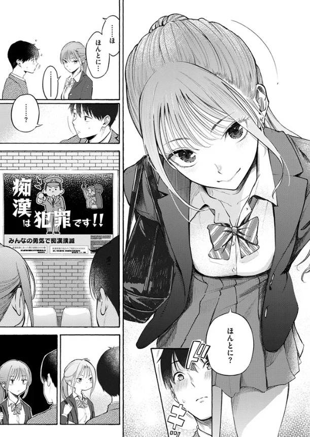 制服とスーツ