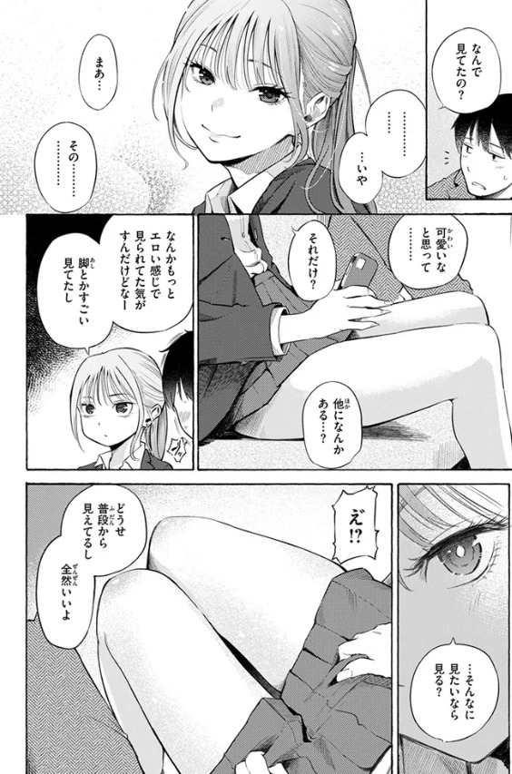 制服とスーツ