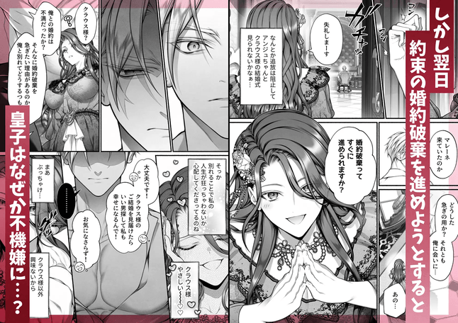 悪役令嬢のこと、嫌いなんですよね!?
