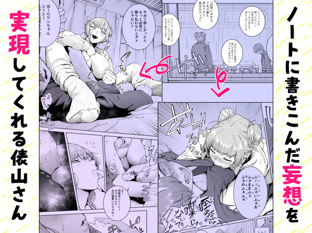 君、私の事「オカズ」にしてない?
~クラスのデカギャルをオカズに
していたらバレてしまった話~