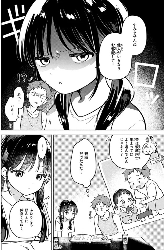 気まぐれ子猫、今夜だけ?