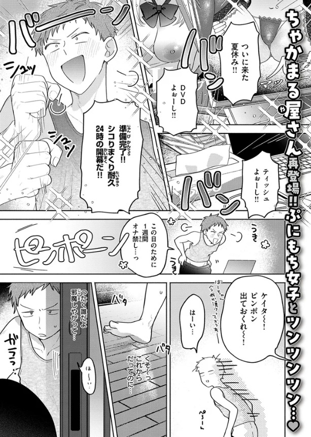 気まぐれ子猫、今夜だけ?