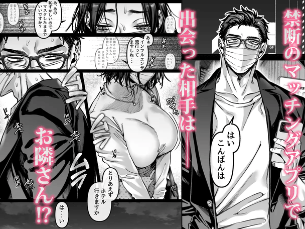 新婚妻はカメラの奥で~覚醒した不倫相手にあまあま支配されちゃいました~