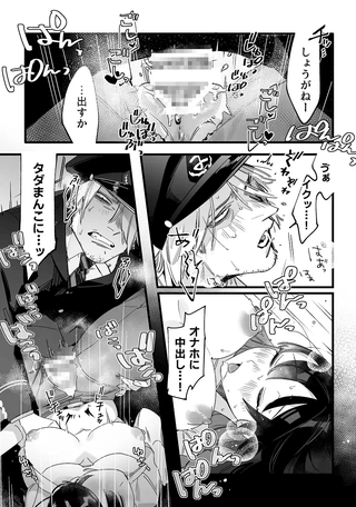 最終電車睡眠○