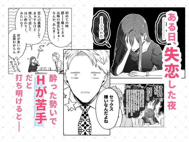セフレはアリ、恋はナシ！のはずが、遊び人同期が本気で落としにきます