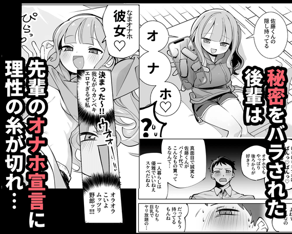 なまオナホ先輩♡
~ヤリたがりの先輩が後輩くんを
煽ったらバッコバコに
犯されてめちゃくちゃ
射精される話~